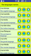 Learn Thai language screenshot 14