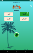 Arabic verbs – tests 2 screenshot 0