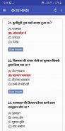 SSC GD GK Exam In Hindi 2021 screenshot 1