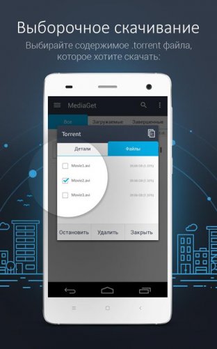 MediaGet - Торрент Клиент 2.0.034 Download Android APK | Aptoide