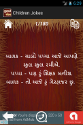 Gujarati Jokes screenshot 2