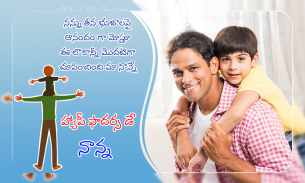 Telugu Fathers Day Photo Frames screenshot 4