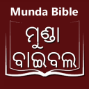 Munda Bible (ମୁଣ୍ଡା ବାଇବଲ)