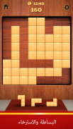 Wood Blocks 3D screenshot 5