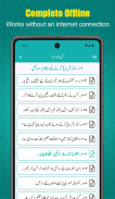 Sunan Abu Dawood in Urdu screenshot 5