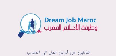 Dream Job | وظيفة الأحلام