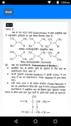 NCERT 12th Chemistry Notes Hin screenshot 4