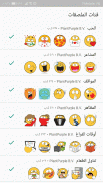 الملصقات Emojidom لـ WhatsApp (WAStickerApps) screenshot 0