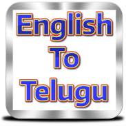 Telugu Dictionary | Offline screenshot 3