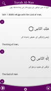 Four Qul of Quran screenshot 1