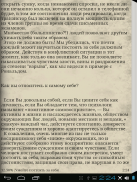 Умейте постоять за себя. screenshot 8