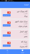 وش اقول screenshot 5