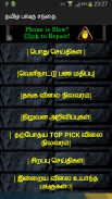 Tamil Stock Market screenshot 0