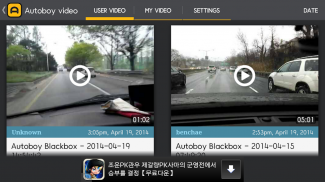"Черный ящик" AutoBoy Dash Cam screenshot 3