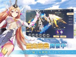 蒼空ファンタジー～運命のヴァルキュリア～ screenshot 1