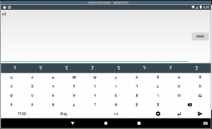 Best Ge'ez Keyboard Free 2020 screenshot 9