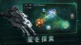 Nova: Space Armada screenshot 7
