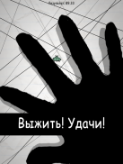 No Humanity - Самая Сложная Игра screenshot 14