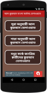 Al Quran Bangla - কুরআন বাংলা screenshot 3