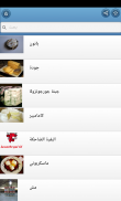 جبن screenshot 1