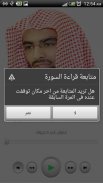 ناصر القطامي - القرآن الكريم screenshot 4