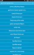 আদর্শ মানব মুহাম্মদ (সাঃ) screenshot 1