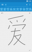 瀚品汉英词典 (Hanping Chinese) screenshot 1