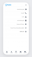 Fastlo فاستلو screenshot 4