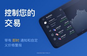 IQ Option 经纪商：在线交易 screenshot 2