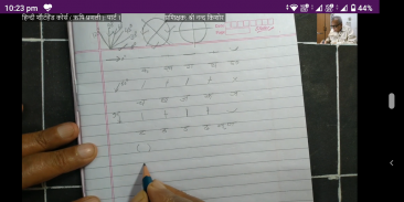 Suddh Hindi Shorthand screenshot 3