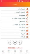 بترومين screenshot 1