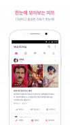 Watcha - Movies, TV Series Recommendation App screenshot 8