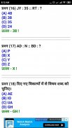 REASONING (रीजनिंग) FOR ALL COMPETITIVE EXAM screenshot 0