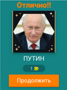 Угадай звезду в старости Викторина KingQuiz screenshot 6