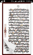 Alqur'an Na Alh Dantata Large screenshot 2