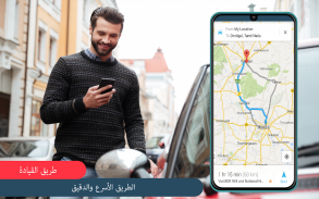 GPS التنقل حي خريطة و صوت مترجم screenshot 0