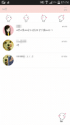 아잉톡(일상) 카카오톡테마_아잉이 카톡테마_줄리아킴 screenshot 2