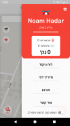 איפה דפי? screenshot 3