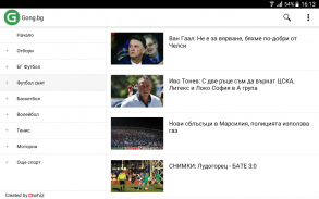 Gong.bg screenshot 3