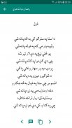 Pashto Ghazal Poetry screenshot 3