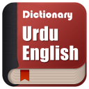 Offline English Urdu Dictionar