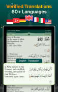 Quran Majeed, Prayer Times & Qibla - القرآن المجيد screenshot 0