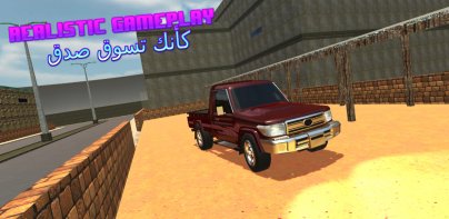 Saudi Car Simulator Game