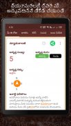 Horoscope in Telugu : Jathakam screenshot 0