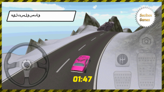لعبة سيارة الوردي screenshot 2