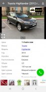 Продажа авто в Кыргызстане screenshot 4