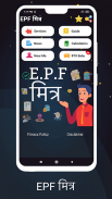 EPF Balance, PF Passbook, PF Claim - EPF Mitra screenshot 8