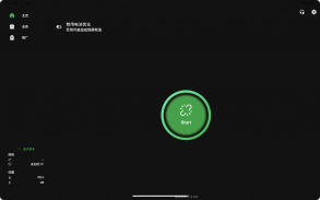 一键连VPN-赠送体验流量 screenshot 2
