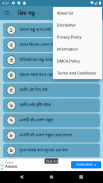 প্রিয় বন্ধু এসএমএস screenshot 2