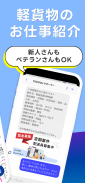 トドクサポーター - ゼンリン住宅地図搭載の配達アプリ screenshot 2